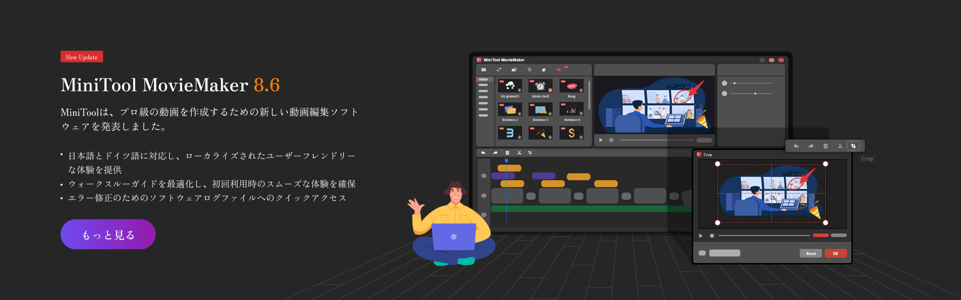 MiniTool MovieMaker New Update