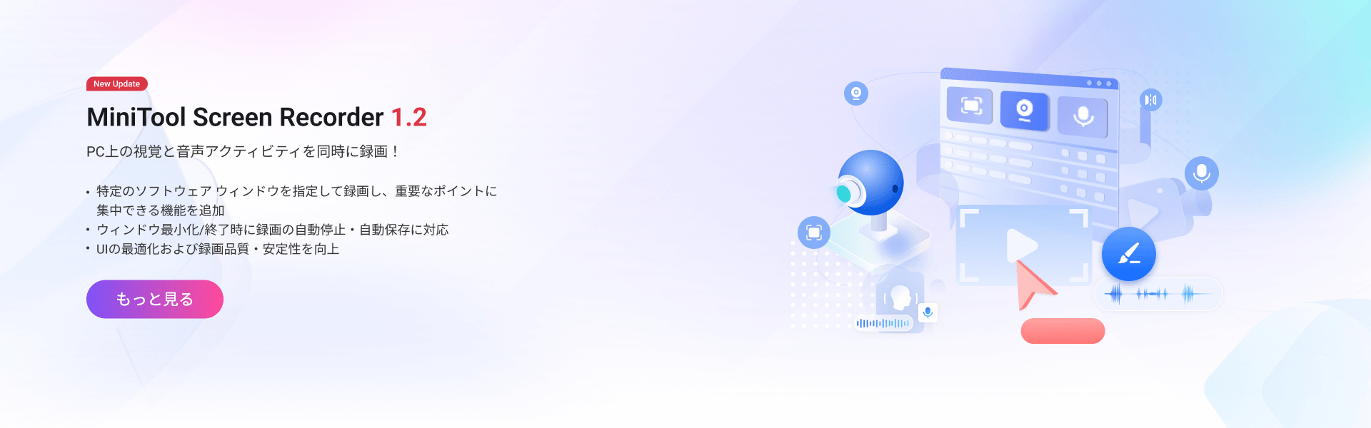 MiniTool Screen Recorder New Update